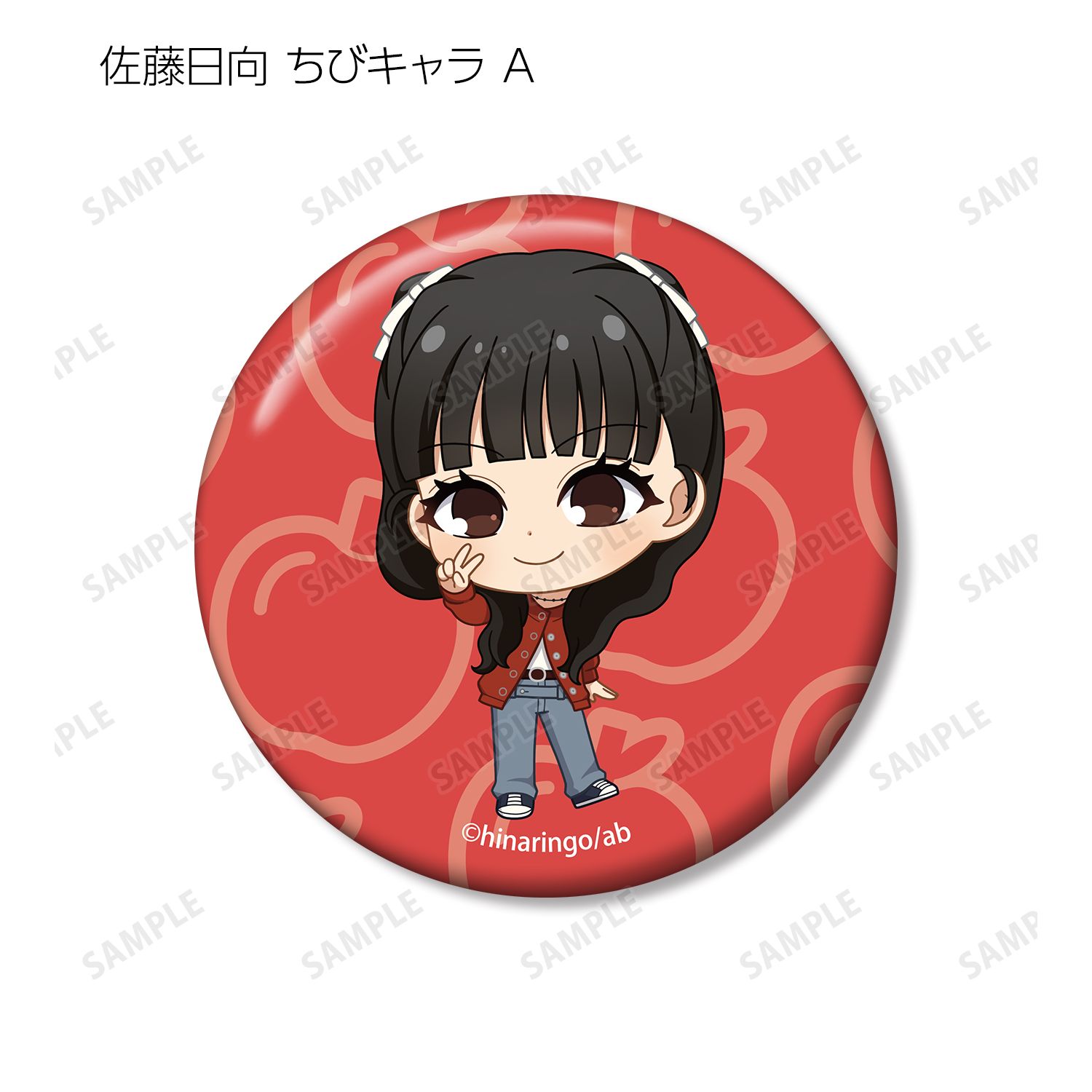 佐藤日向と鈴木みのりのひなりんご トレーディング缶バッジ(単位/単品) 画像 3 | AniSmile