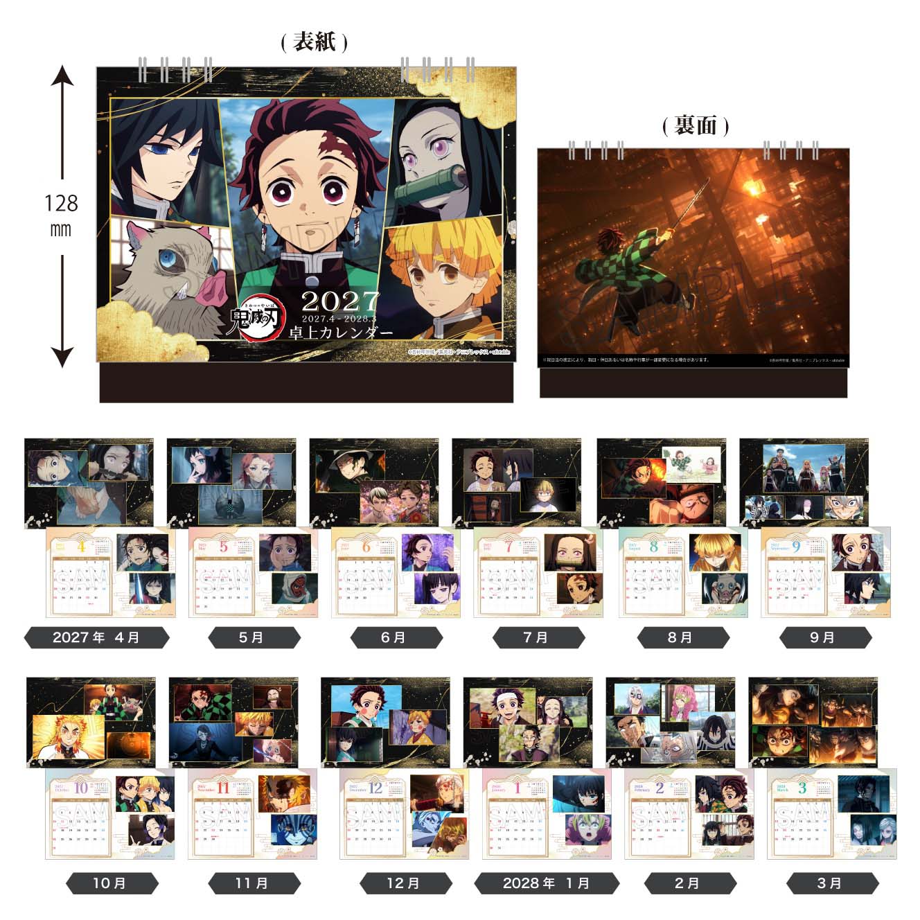 鬼滅の刃 2027年卓上カレンダー(4月始まり) 画像 2 | AniSmile