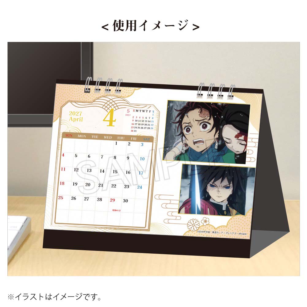 鬼滅の刃 2027年卓上カレンダー(4月始まり) - 公式商品画像 | AniSmile