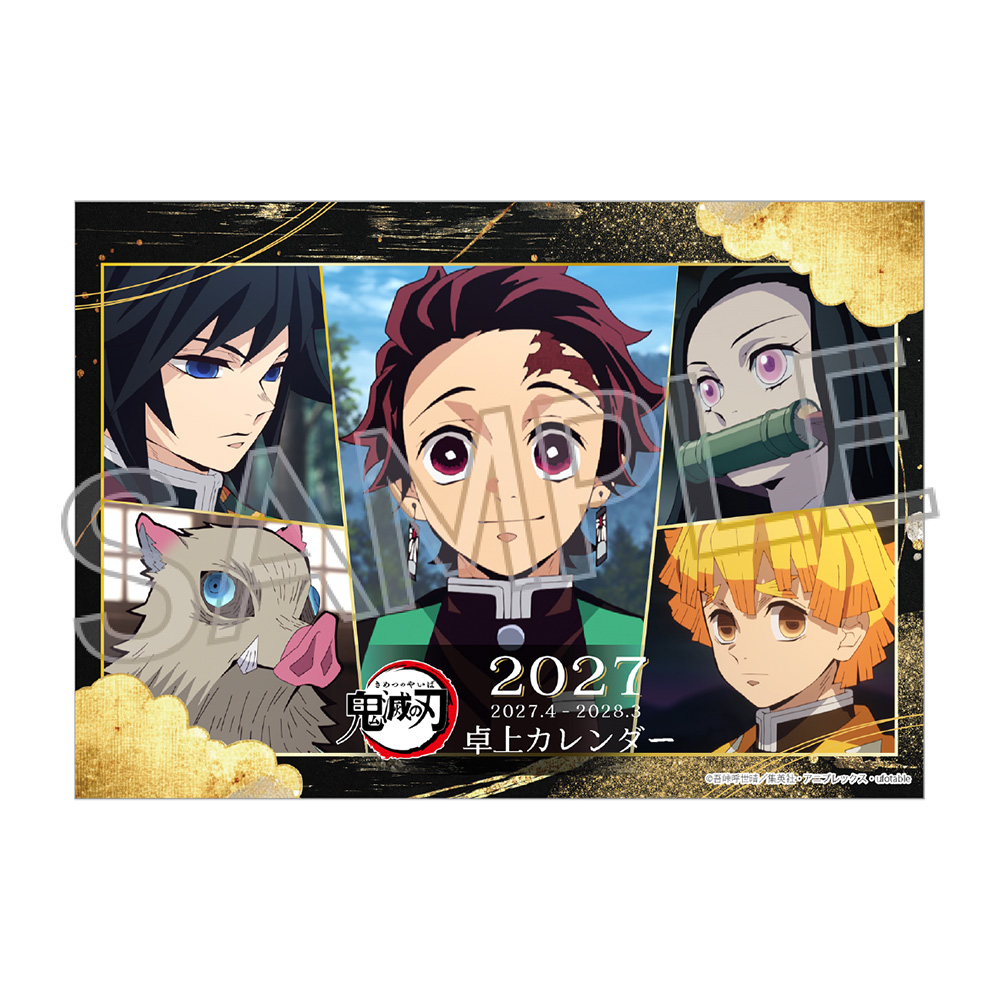 鬼滅の刃 2027年卓上カレンダー(4月始まり) 画像 3 | AniSmile