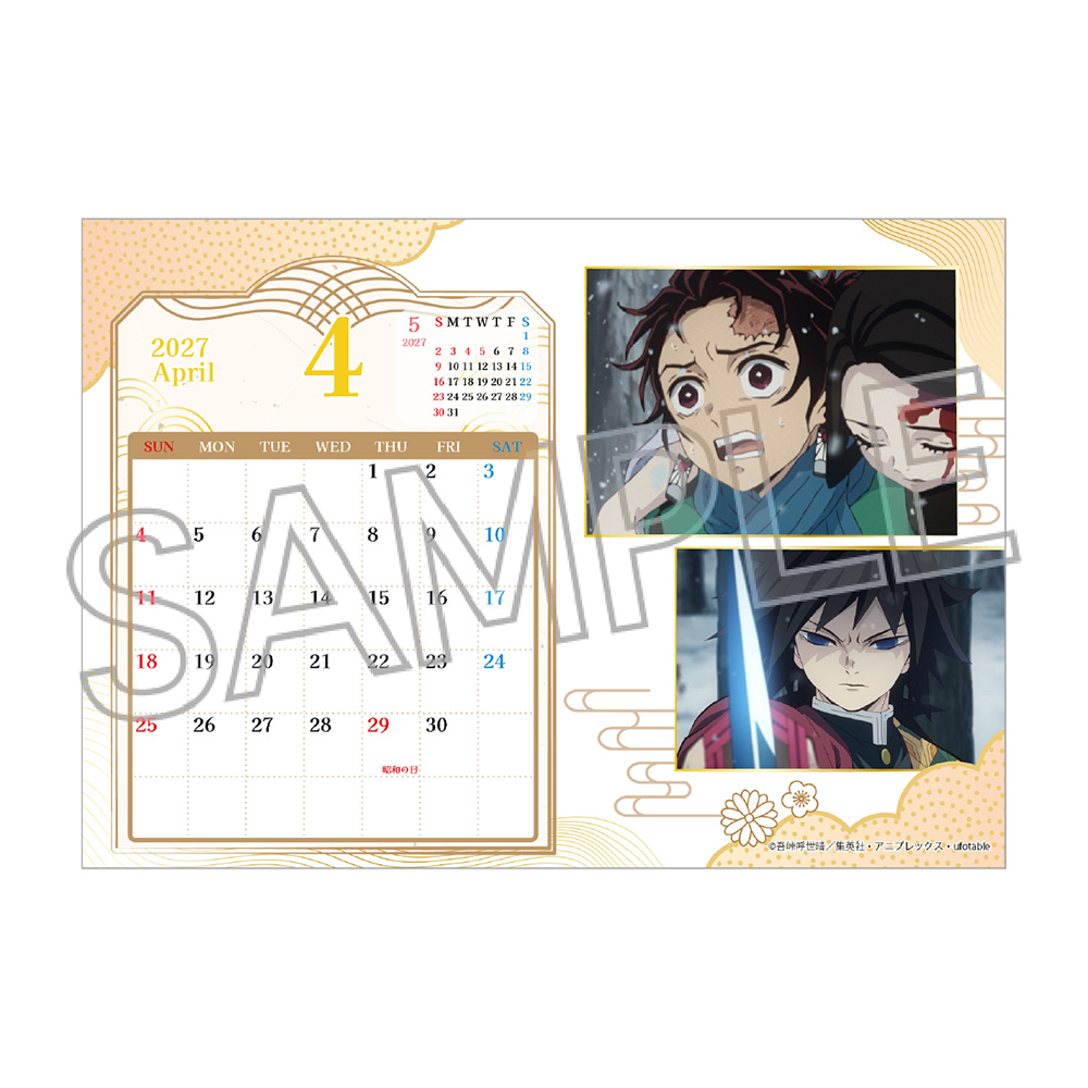鬼滅の刃 2027年卓上カレンダー(4月始まり) 画像 5 | AniSmile