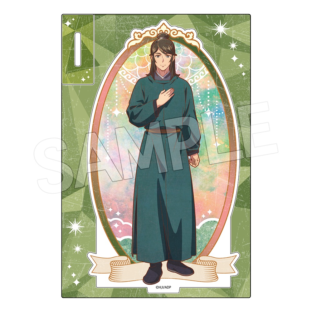 アニメ 『薬屋の ひとりごと』 ヴィンテージシリーズVol.4 アクリルスタンド 陸孫 画像 2 | AniSmile