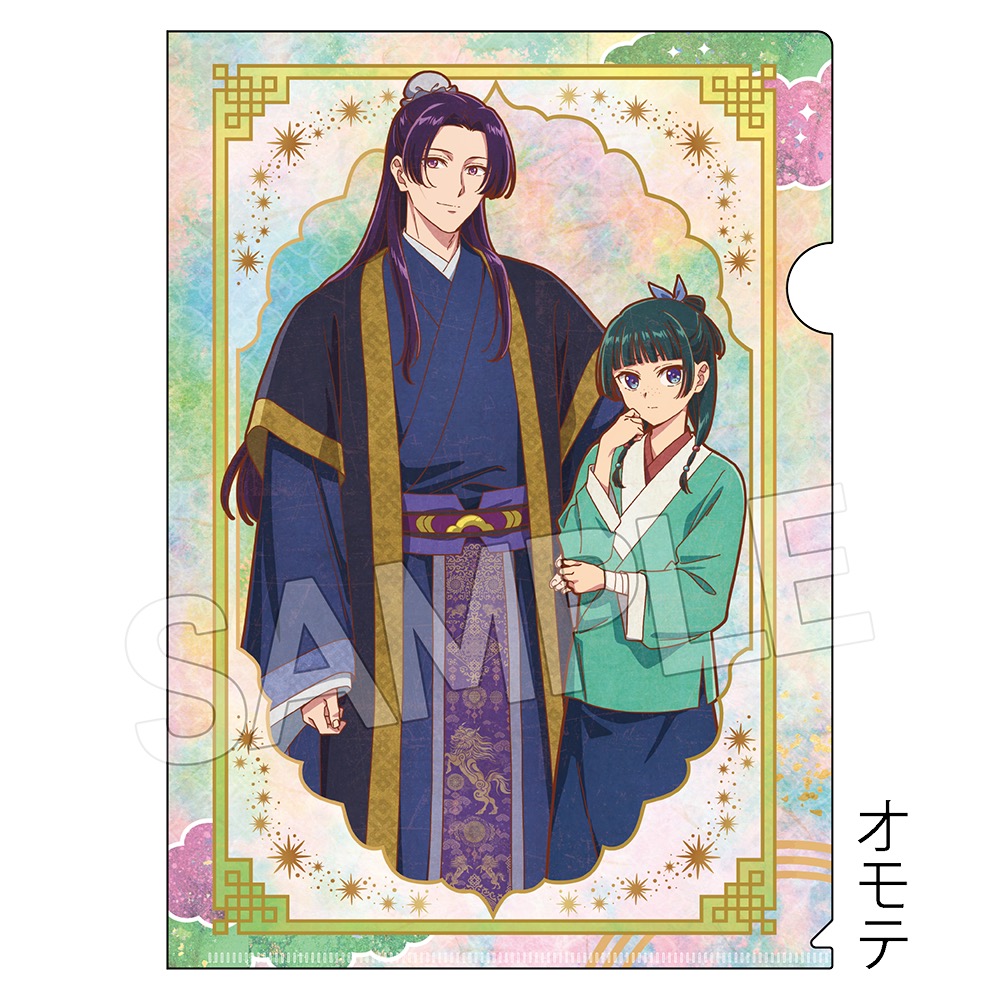 アニメ 『薬屋の ひとりごと』 ヴィンテージシリーズVol.4 クリアファイル A - 公式商品画像 | AniSmile