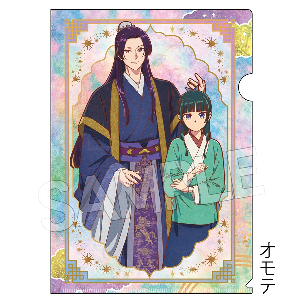 アニメ 『薬屋の ひとりごと』 ヴィンテージシリーズVol.4 クリアファイル B - 公式商品画像 | AniSmile