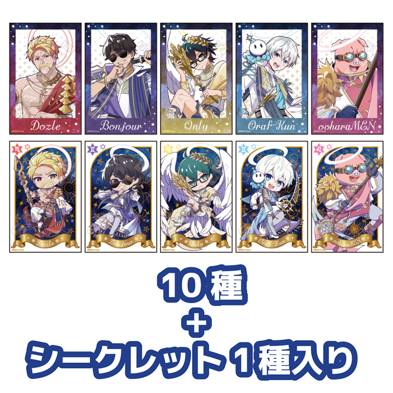 ドズル社 Stellaris フォト風ブロマイド 1BOX=11入り - AniSmile
