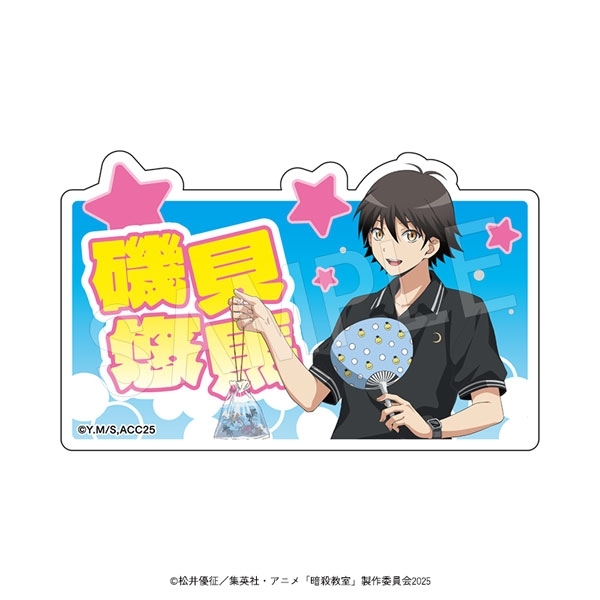 アニメ『暗殺教室』 アクリルおなまえブロック 夏の装いver. 磯貝悠馬 - AniSmile