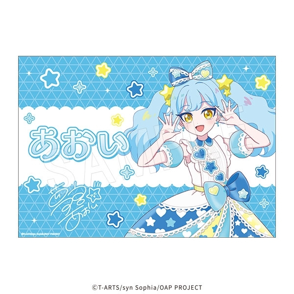 おねがいアイプリ 応援垂れ幕 あおい - 公式商品画像 | AniSmile