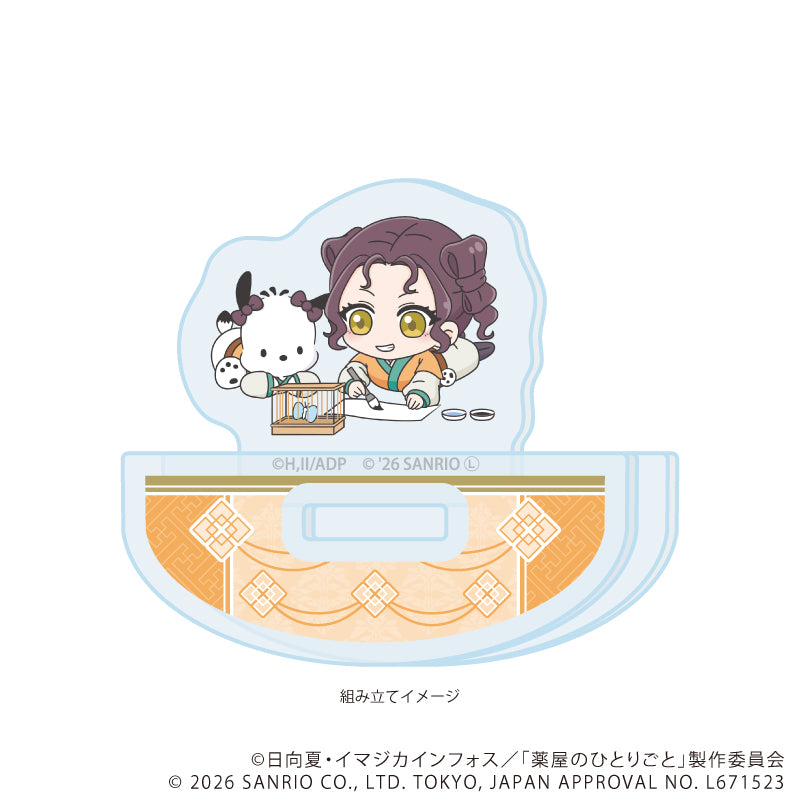 ゆらゆらアクリルスタンド「TVアニメ『薬屋のひとりごと』×サンリオキャラクターズ」06/子翠×ポチャッコ(コラボイラスト) 画像 2 | AniSmile