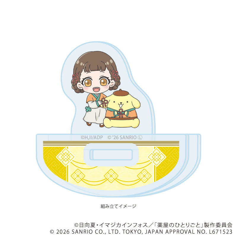 ゆらゆらアクリルスタンド「TVアニメ『薬屋のひとりごと』×サンリオキャラクターズ」05/小蘭×ポムポムプリン(コラボイラスト) 画像 2 | AniSmile