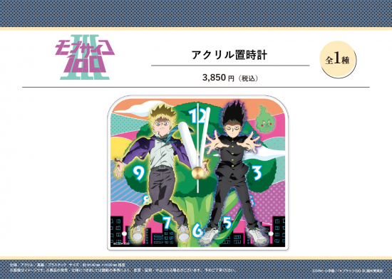 モブサイコ100 Ⅲ アクリル置時計 画像 2 | AniSmile