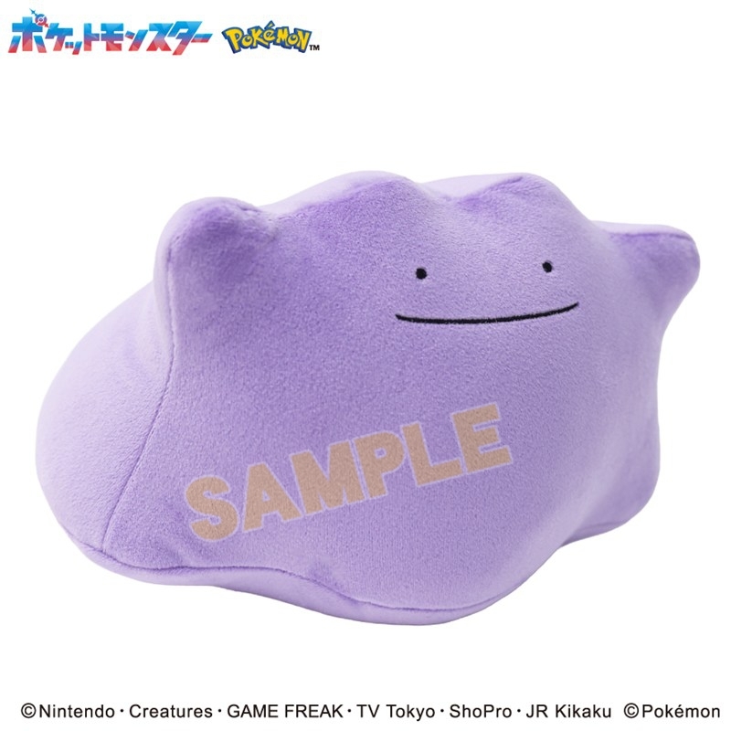 ポケットモンスター もふもふ★うでまくら メタモン 画像 5 | AniSmile