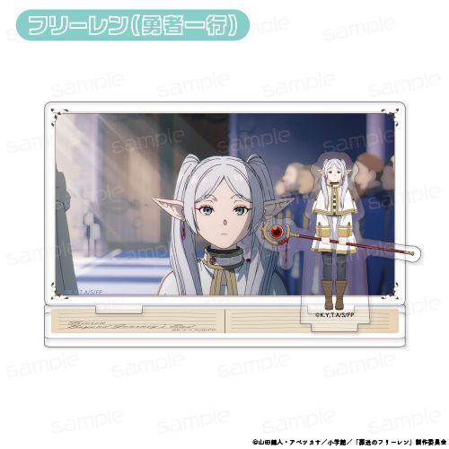 葬送のフリーレン ワンシーンアクリルスタンド【フリーレン(勇者一行)】 - AniSmile