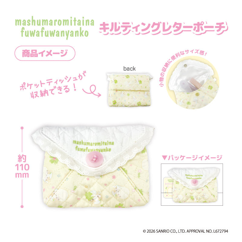 マシュマロみたいなふわふわにゃんこ マシュマロミタイナフワフワニャンコ キルティングレターポーチ イエロー Image 2 | AniSmile