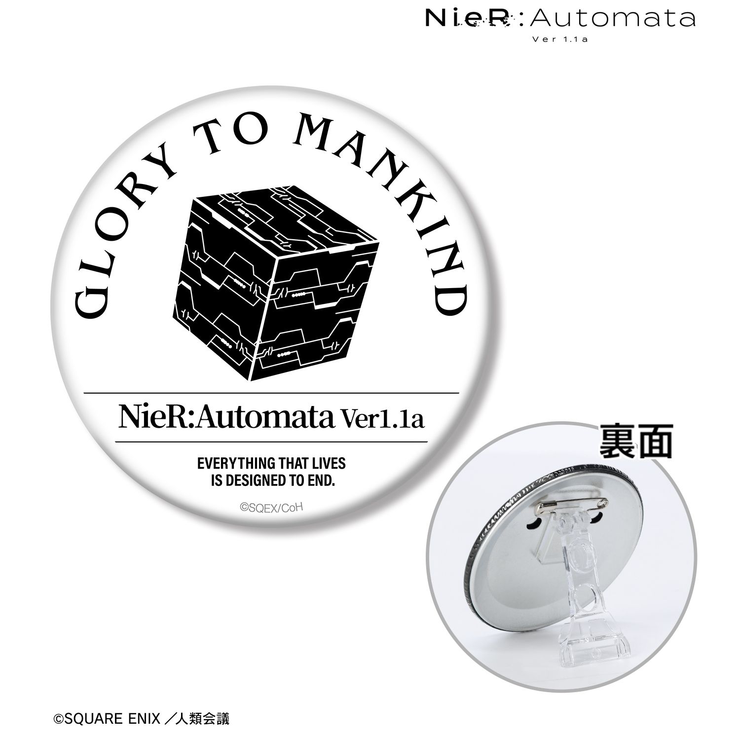 アニメ「NieR:Automata Ver1.1a」 ブラックボックス 3WAY缶バッジ 画像 2 | AniSmile
