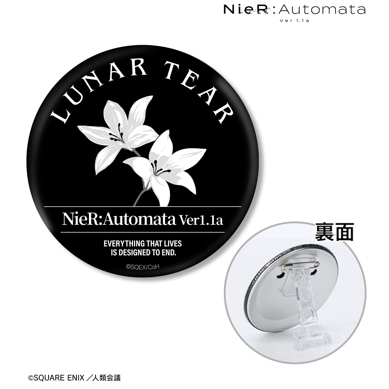 アニメ「NieR:Automata Ver1.1a」 月の涙 3WAY缶バッジ 画像 2 | AniSmile