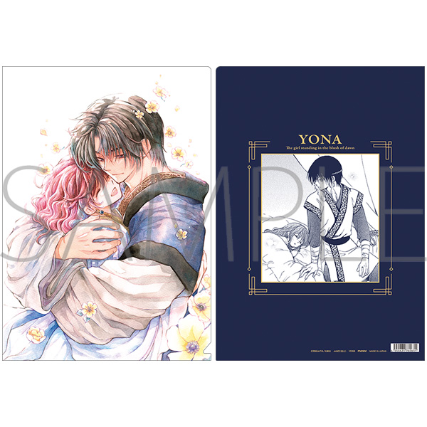 暁のヨナ　クリアファイル　当選品　ヨナ　ハク　スウォン【新品未使用】【最安値】 暁のヨナ クリアファイル/ヨナ&ハク (ムービック) | AniSmile JAN