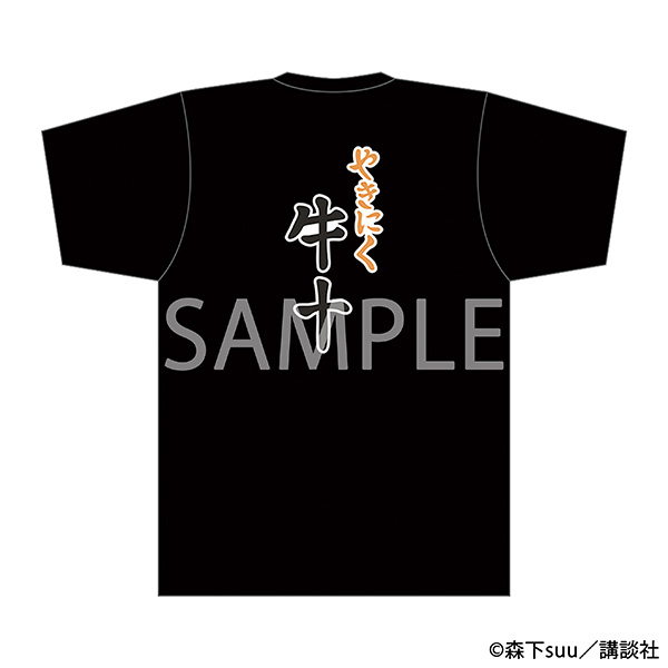 ゆびさきと恋々 やきにく牛十Tシャツ 画像 2 | AniSmile