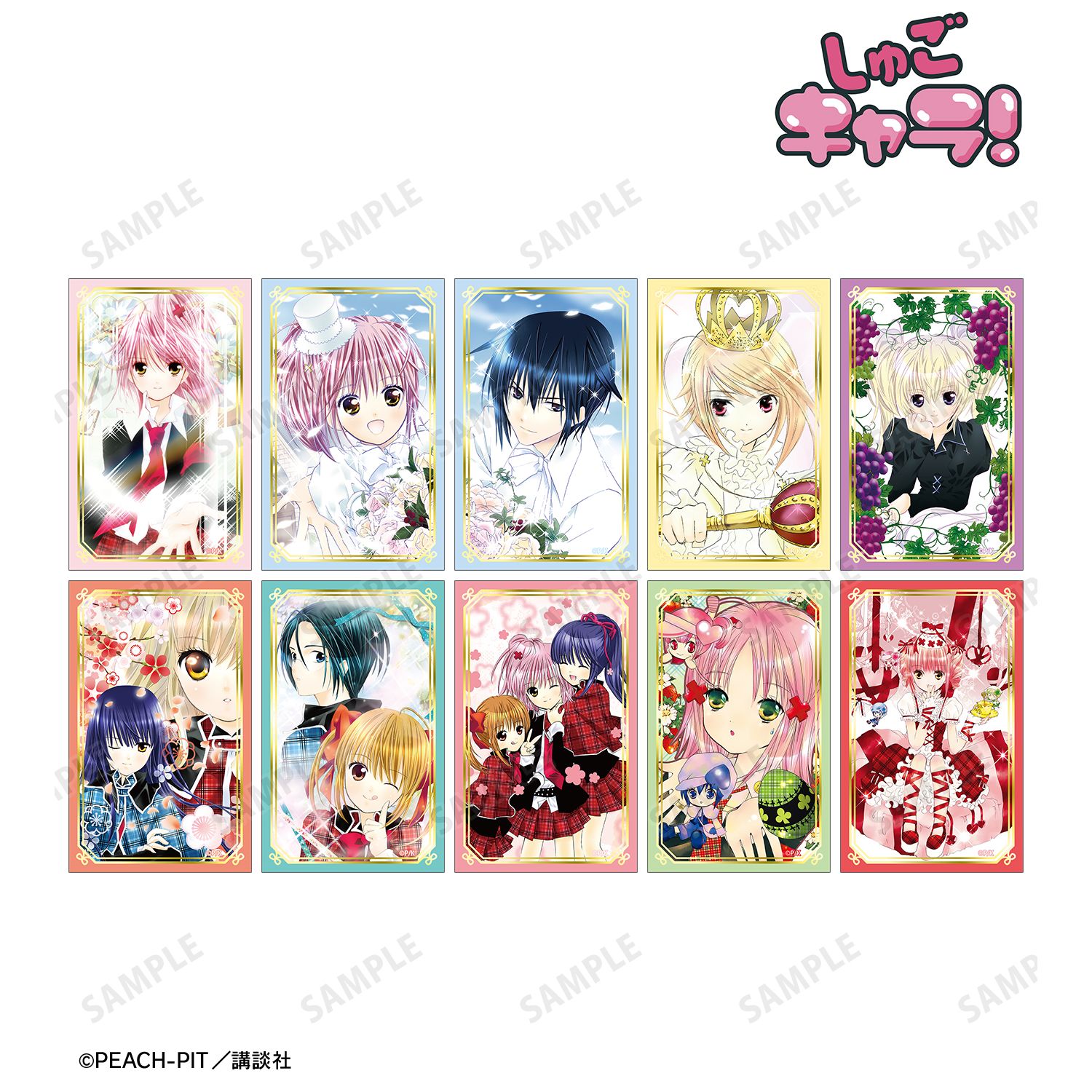 『しゅごキャラ!』 トレーディング箔押しカード(単位/単品) - AniSmile