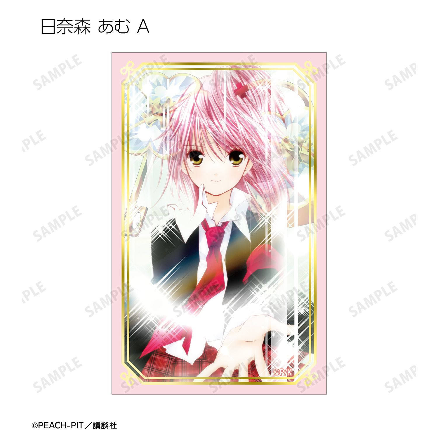 『しゅごキャラ!』 トレーディング箔押しカード(単位/単品) 画像 3 | AniSmile