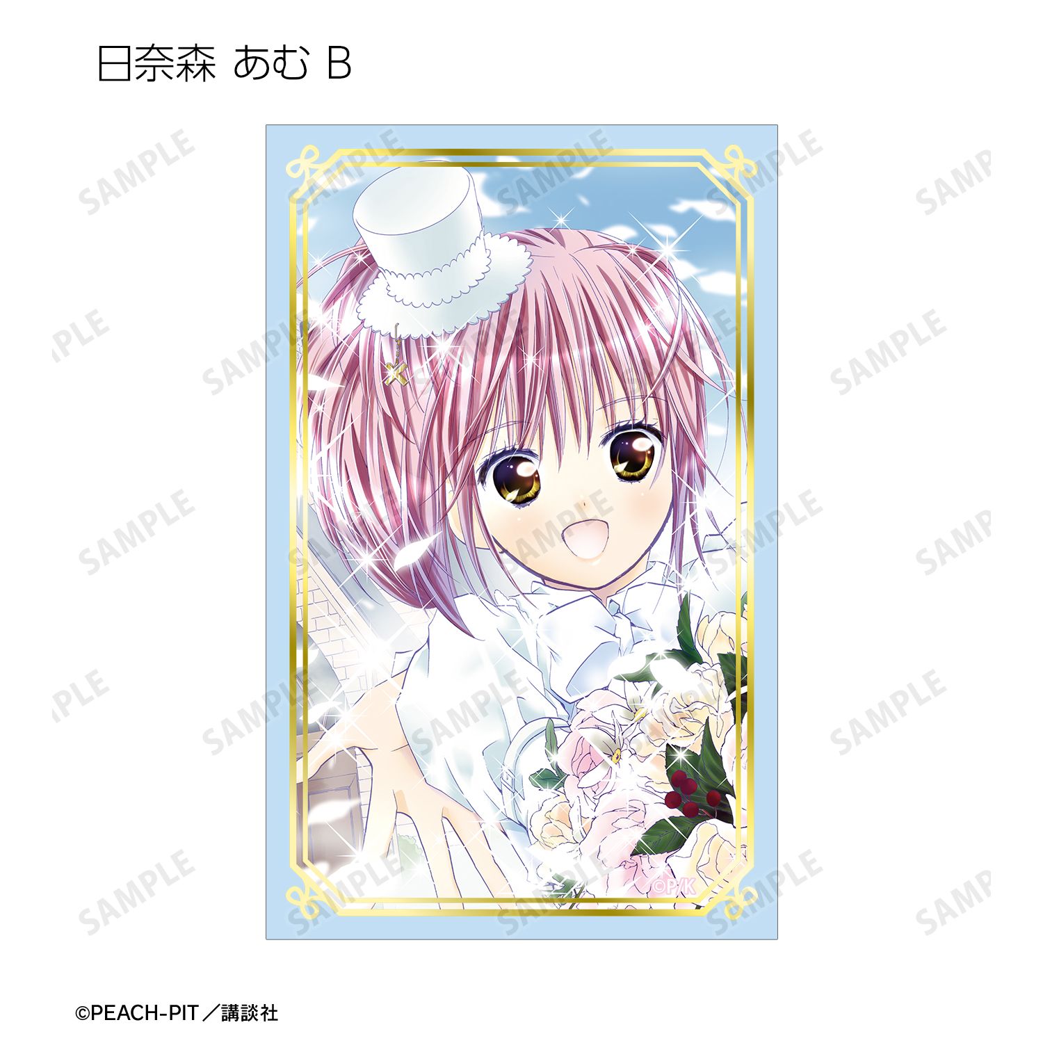 『しゅごキャラ!』 トレーディング箔押しカード(単位/単品) 画像 4 | AniSmile