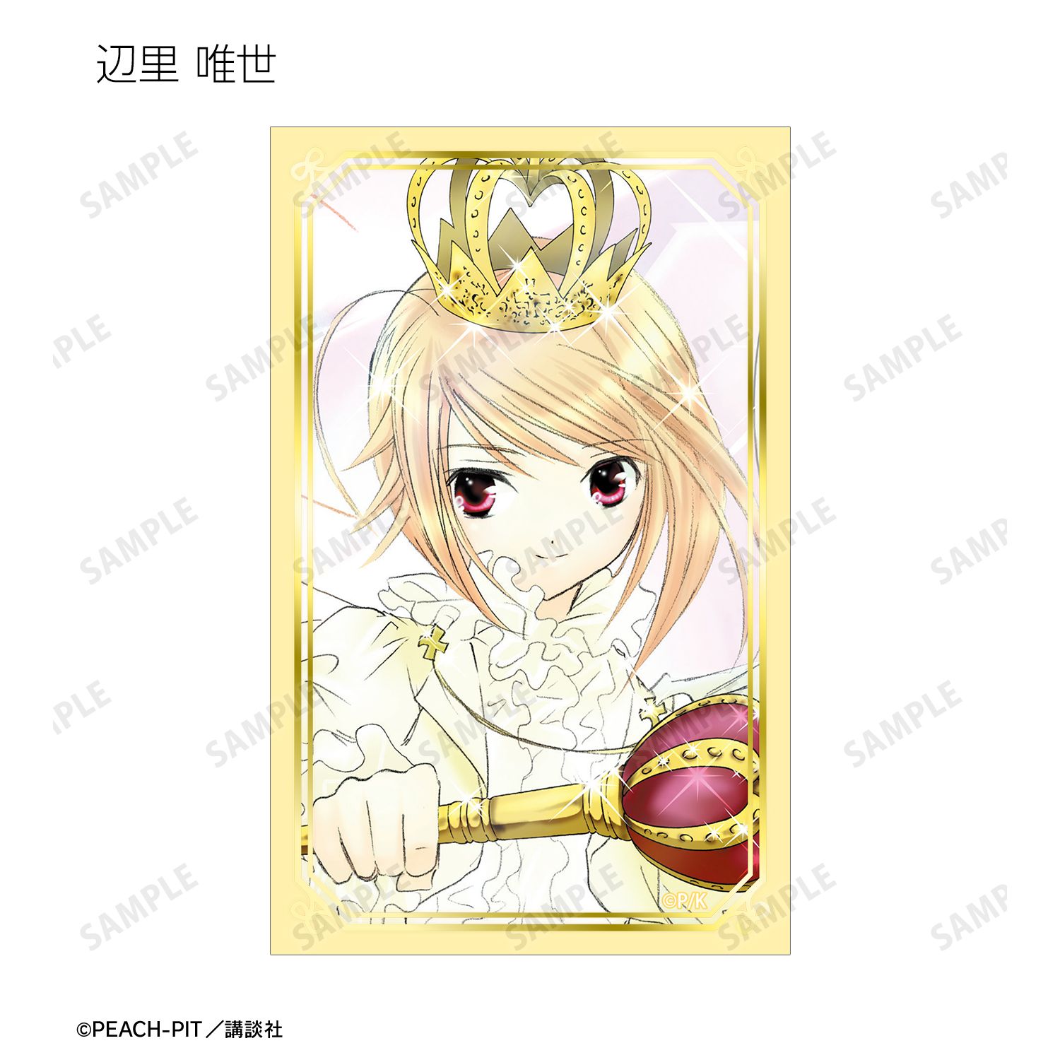 『しゅごキャラ!』 トレーディング箔押しカード(単位/単品) 画像 6 | AniSmile