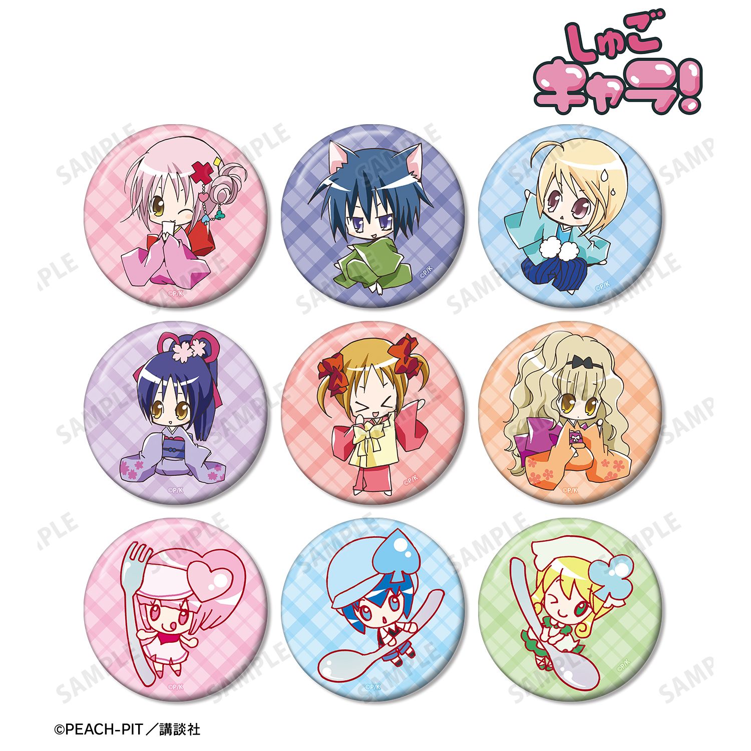 『しゅごキャラ!』 トレーディングカラーイラスト缶バッジ vol.3(単位/単品) 画像 3 | AniSmile