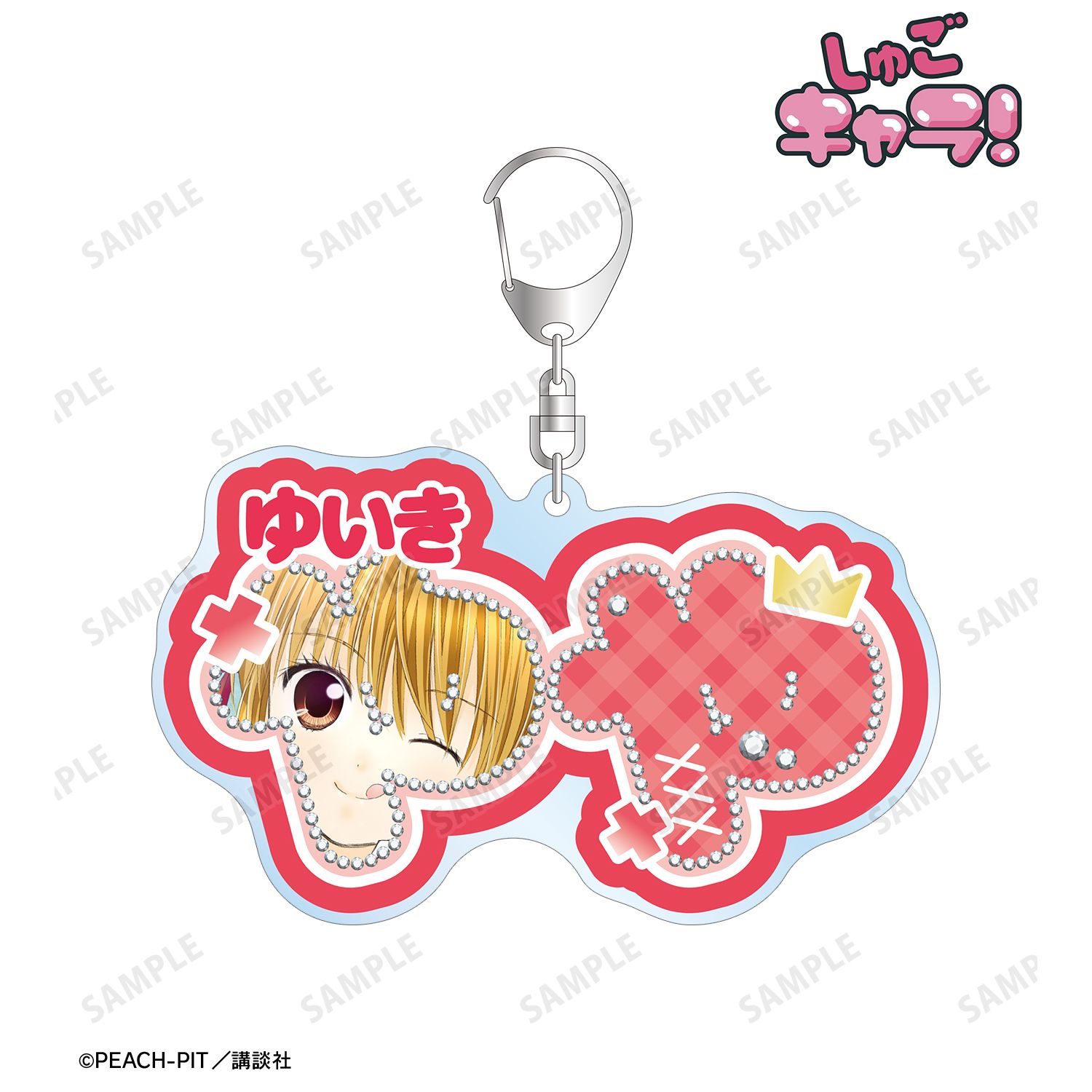 『しゅごキャラ!』 結木 やや お名前BIGアクリルキーホルダー - AniSmile