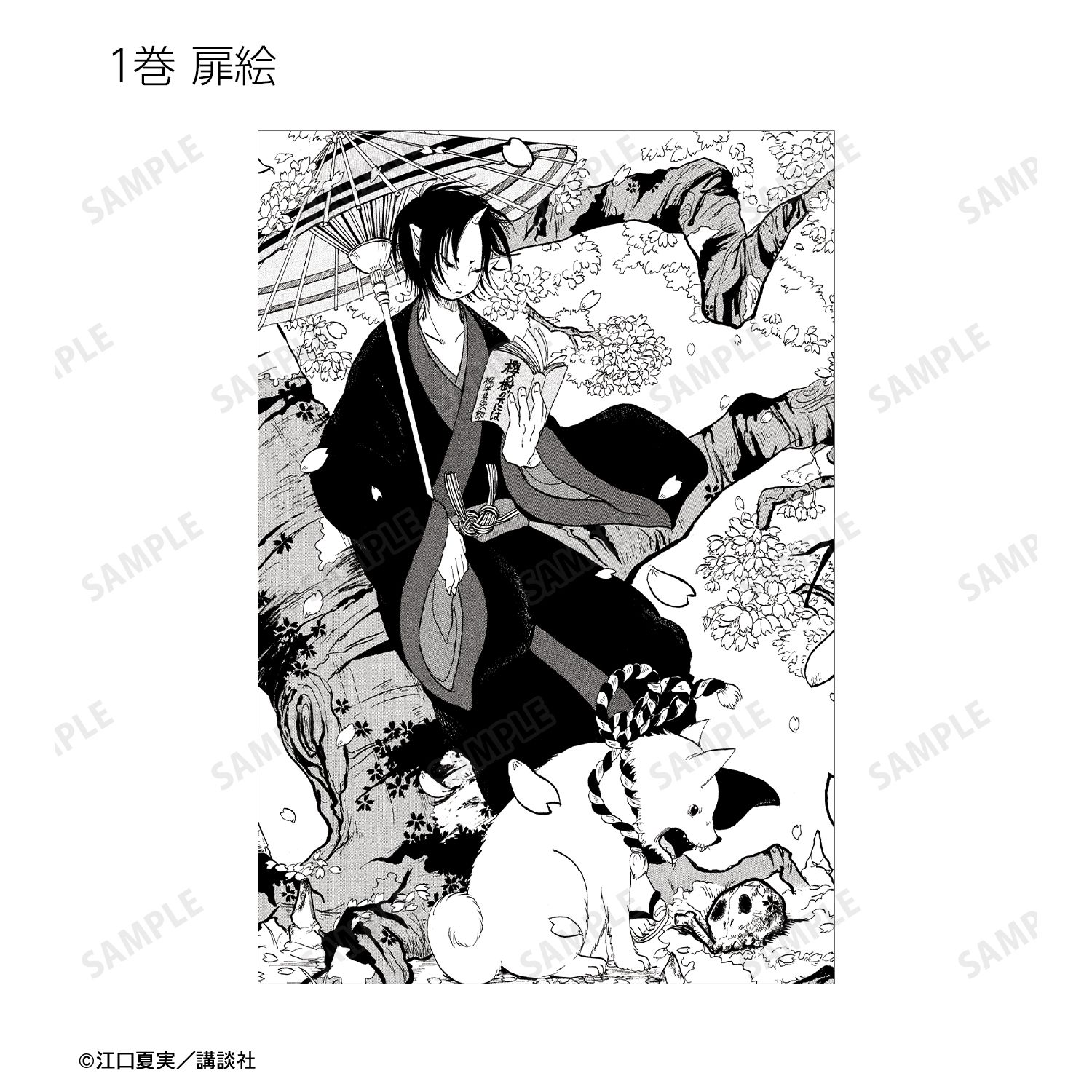 漫画『鬼灯の冷徹』 トレーディングポストカード2枚セット ver.A(単位/単品) 画像 2 | AniSmile