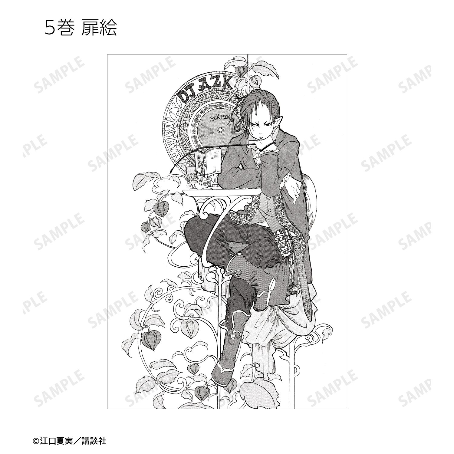 漫画『鬼灯の冷徹』 トレーディングポストカード2枚セット ver.A(単位/単品) 画像 6 | AniSmile