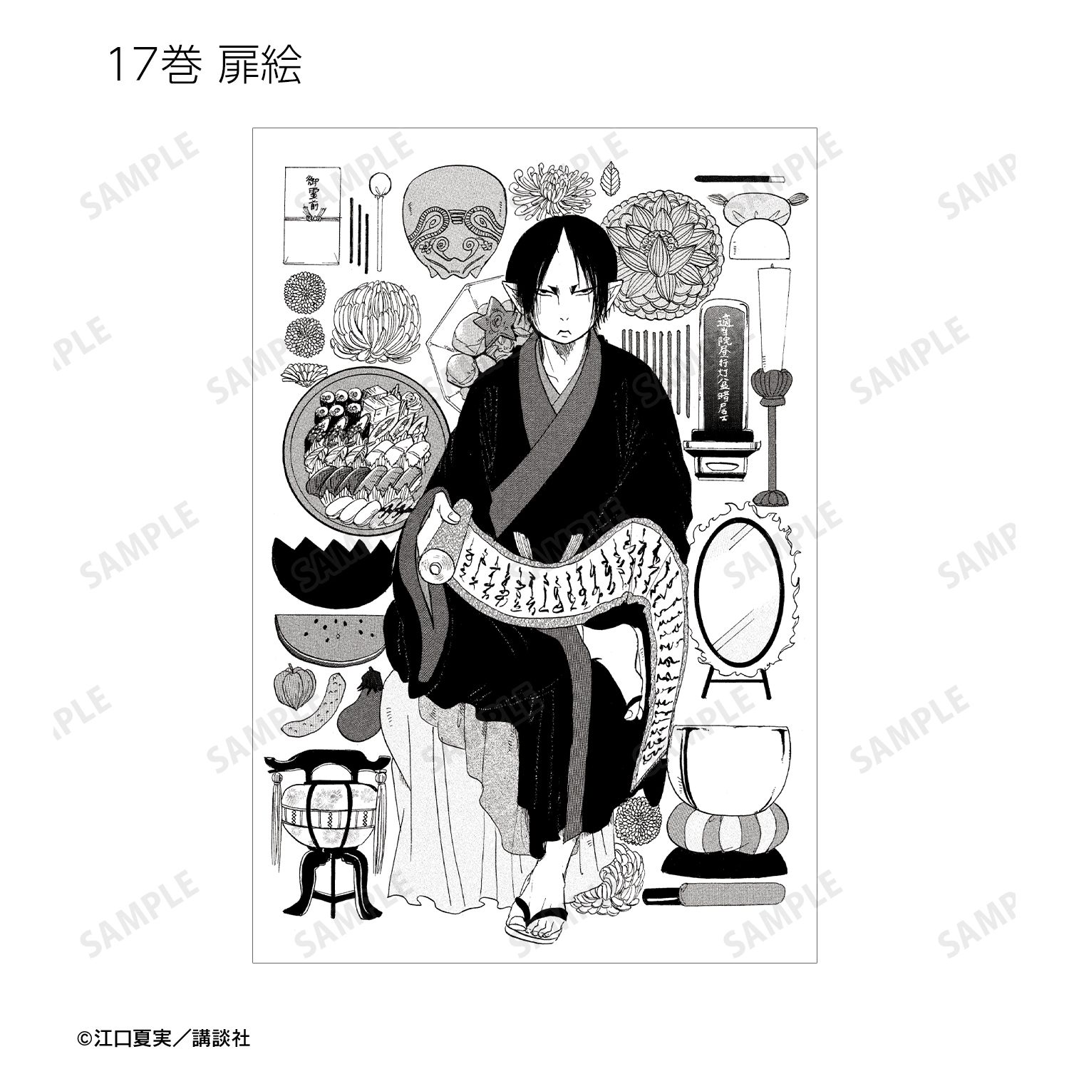 漫画『鬼灯の冷徹』 トレーディングポストカード2枚セット ver.B(単位/単品) - AniSmile
