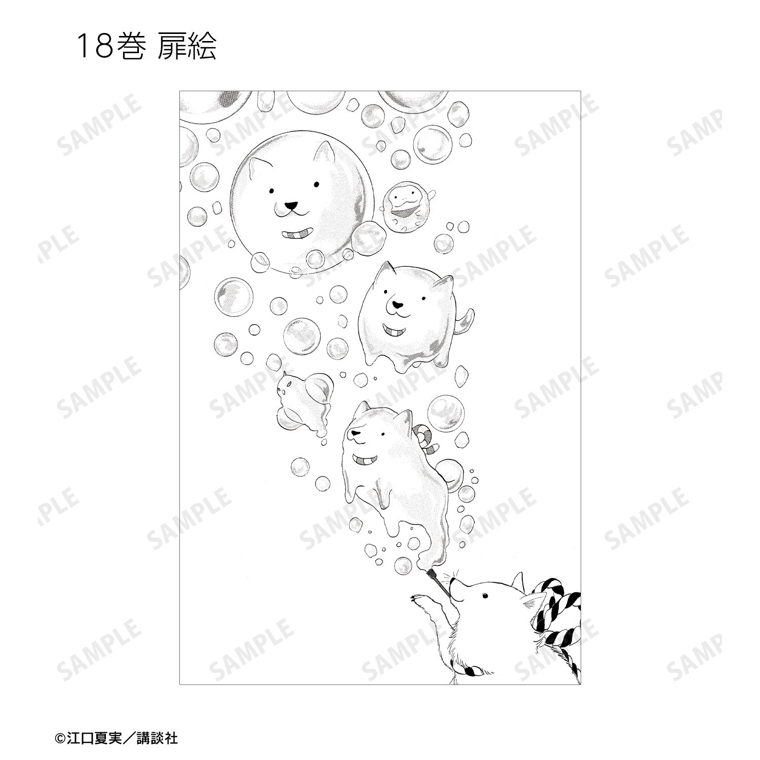 漫画『鬼灯の冷徹』 トレーディングポストカード2枚セット ver.B(単位/単品) 画像 4 | AniSmile