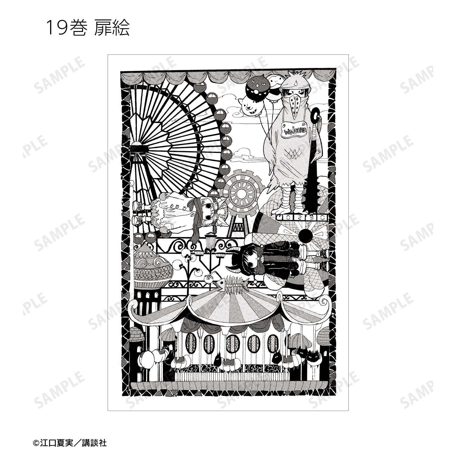漫画『鬼灯の冷徹』 トレーディングポストカード2枚セット ver.B(単位/単品) 画像 5 | AniSmile