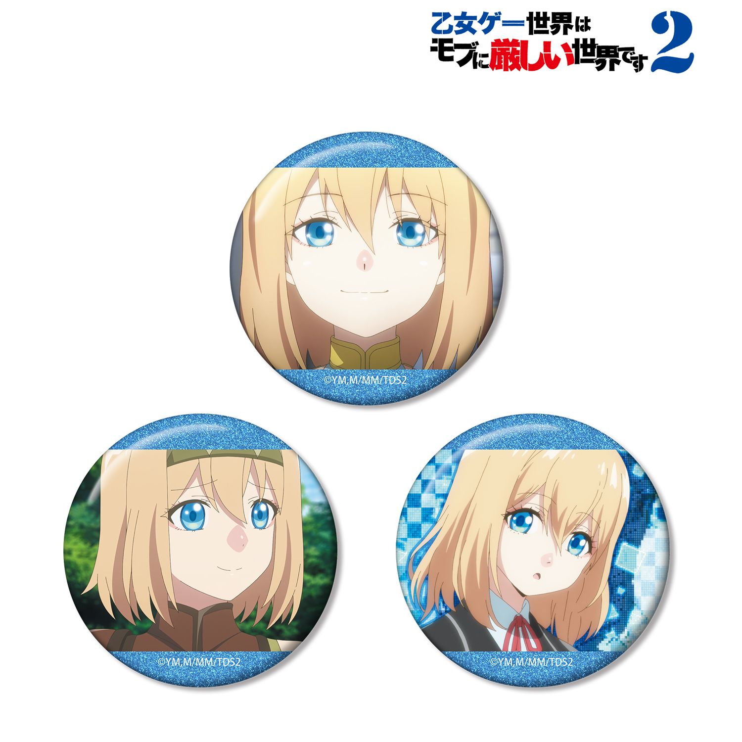 TVアニメ「乙女ゲー世界はモブに厳しい世界です2」 オリヴィア 場面写グリッター缶バッジ3個セット 画像 4 | AniSmile