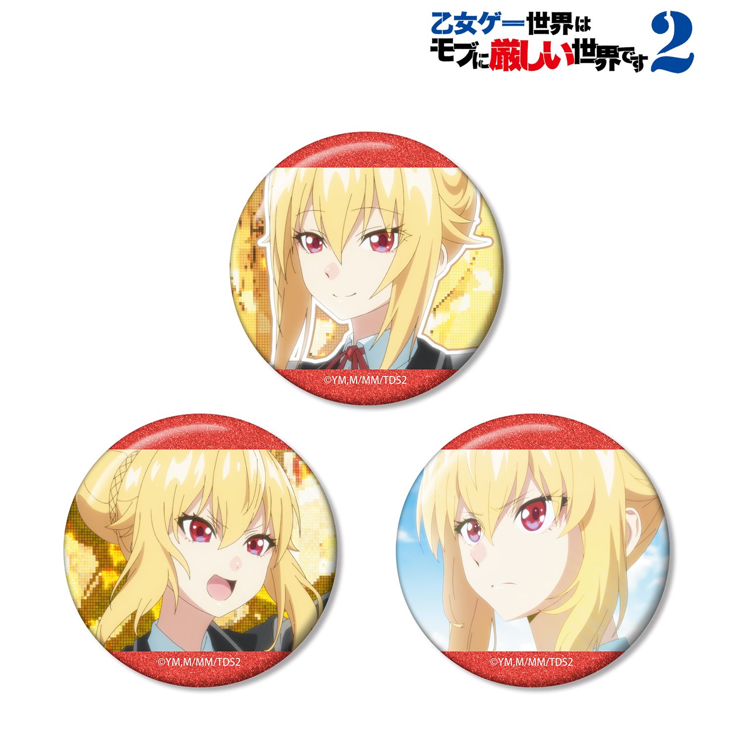 TVアニメ「乙女ゲー世界はモブに厳しい世界です2」 アンジェリカ 場面写グリッター缶バッジ3個セット 画像 2 | AniSmile