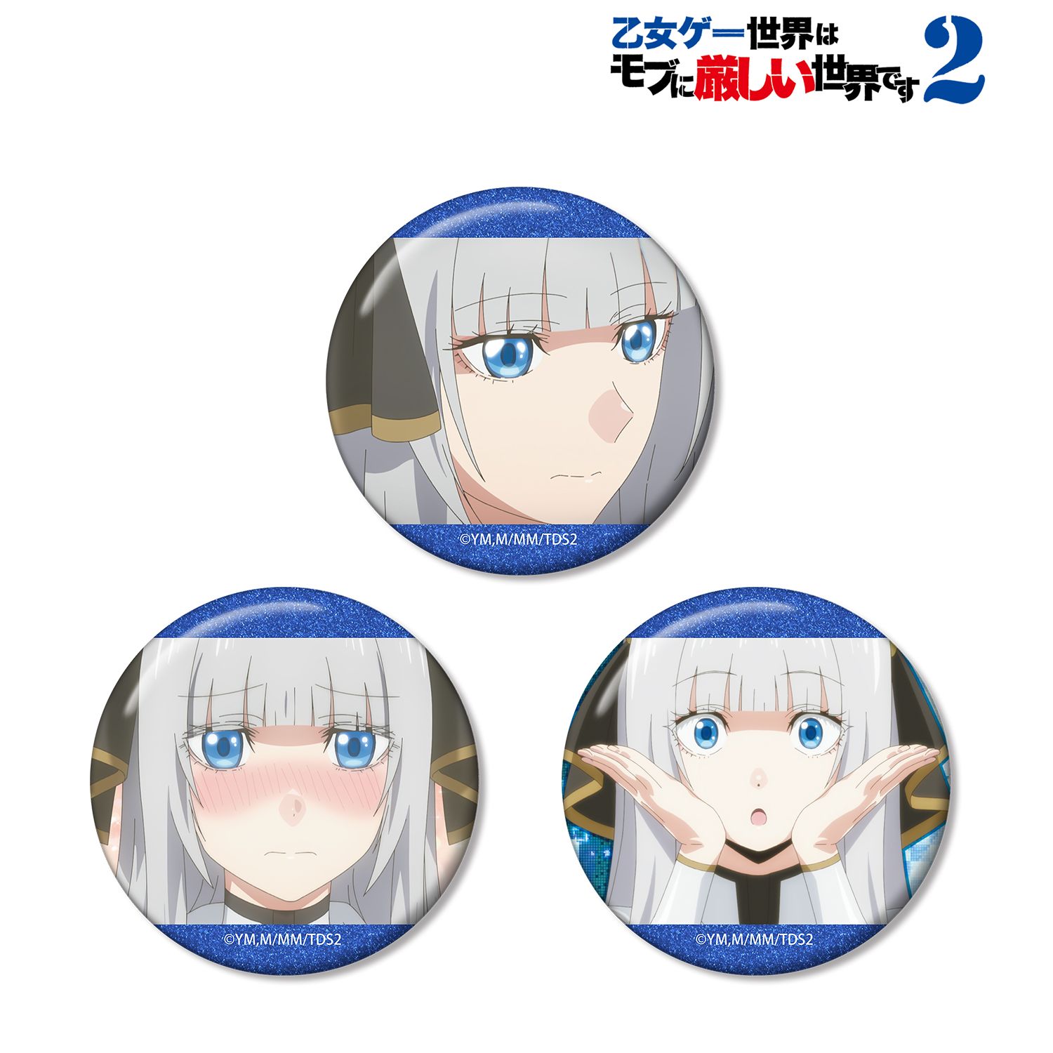 TVアニメ「乙女ゲー世界はモブに厳しい世界です2」 ミレーヌ 場面写グリッター缶バッジ3個セット 画像 2 | AniSmile