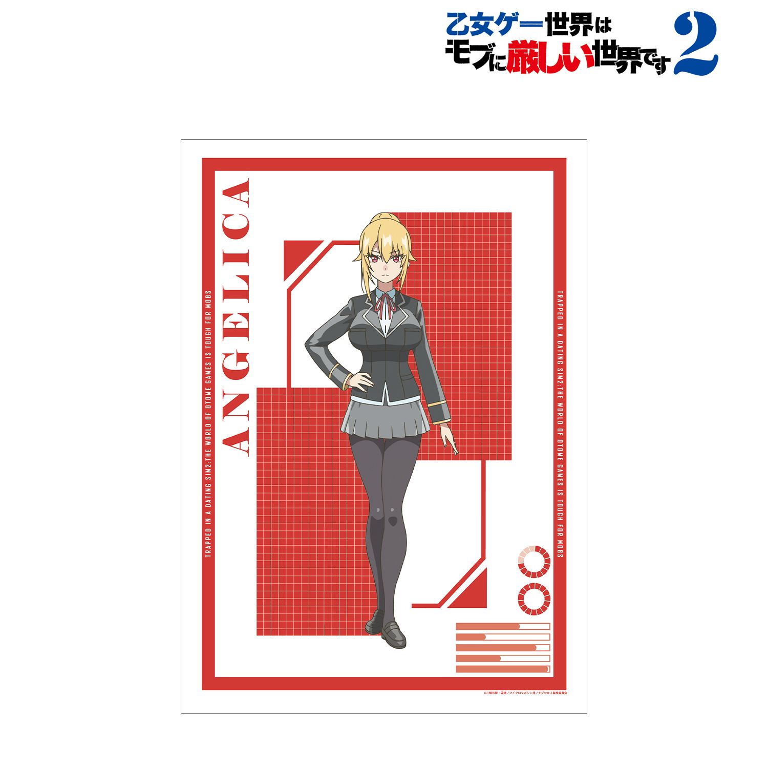 TVアニメ「乙女ゲー世界はモブに厳しい世界です2」 アンジェリカ A3マットポスター 画像 2 | AniSmile