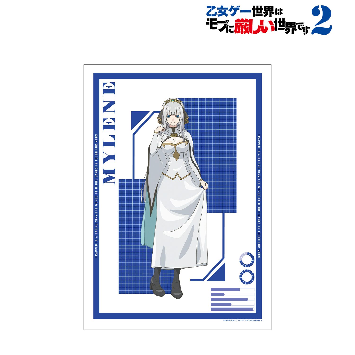 TVアニメ「乙女ゲー世界はモブに厳しい世界です2」 ミレーヌ A3マットポスター - AniSmile