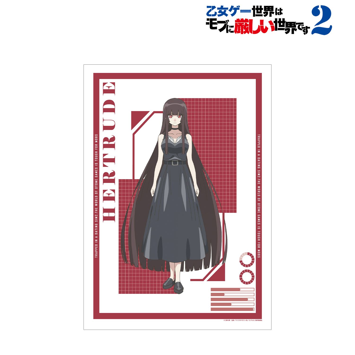 TVアニメ「乙女ゲー世界はモブに厳しい世界です2」 ヘルトルーデ A3マットポスター 画像 2 | AniSmile
