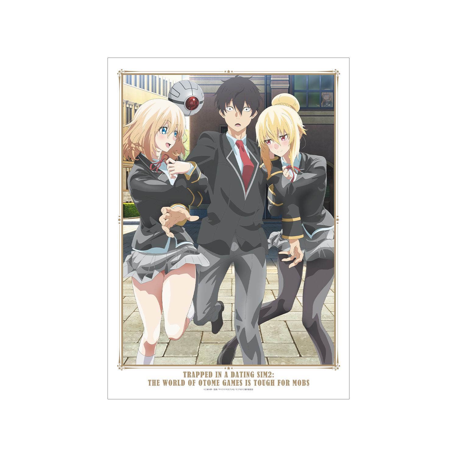 TVアニメ「乙女ゲー世界はモブに厳しい世界です2」 キービジュアル A3マットポスター - AniSmile