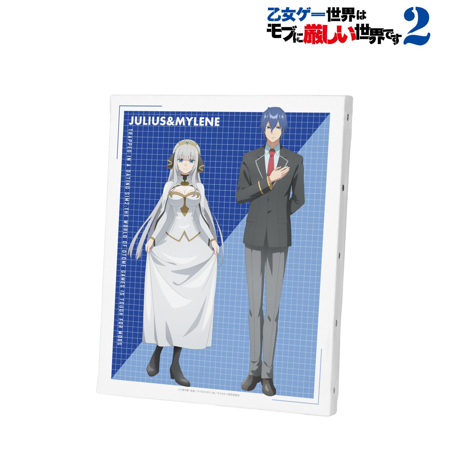 TVアニメ「乙女ゲー世界はモブに厳しい世界です2」 ユリウス&ミレーヌ F3号キャンバスボード 画像 2 | AniSmile