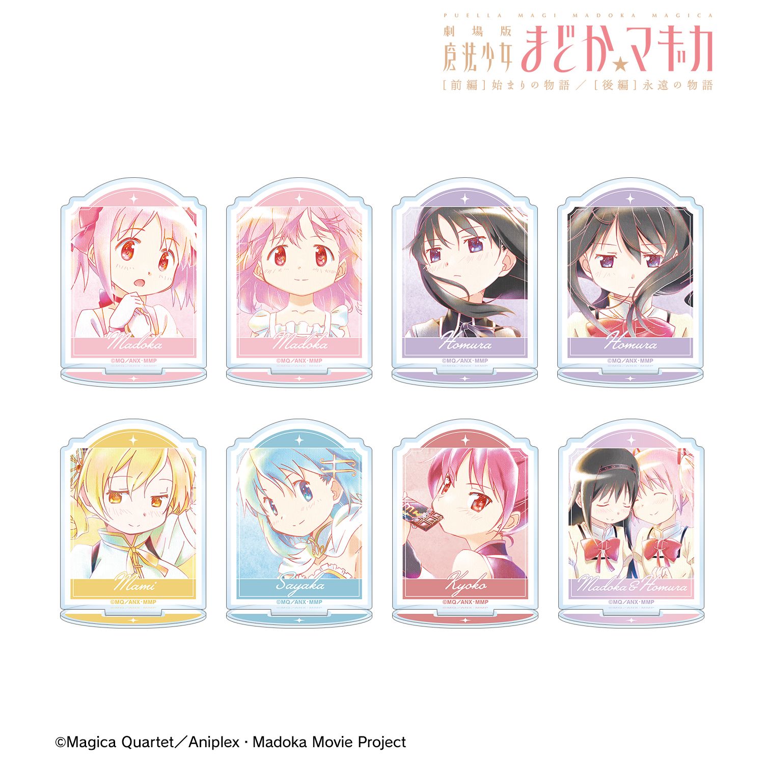 劇場版 魔法少女まどか☆マギカ [前編] 始まりの物語/[後編] 永遠の物語 トレーディング Ani-Art aqua label 第2弾 アクリルスタンド(単位/単品) 画像 2 | AniSmile