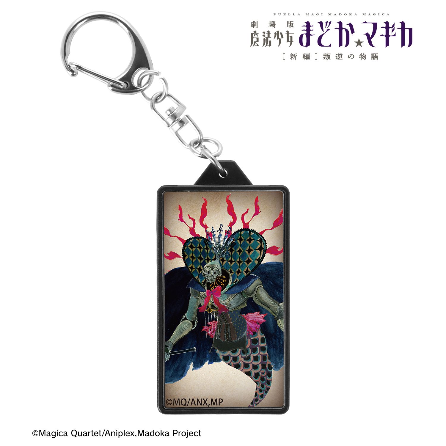 劇場版 魔法少女まどか☆マギカ[新編]叛逆の物語 人魚の魔女 LEDレトロ看板風キーホルダー 画像 2 | AniSmile