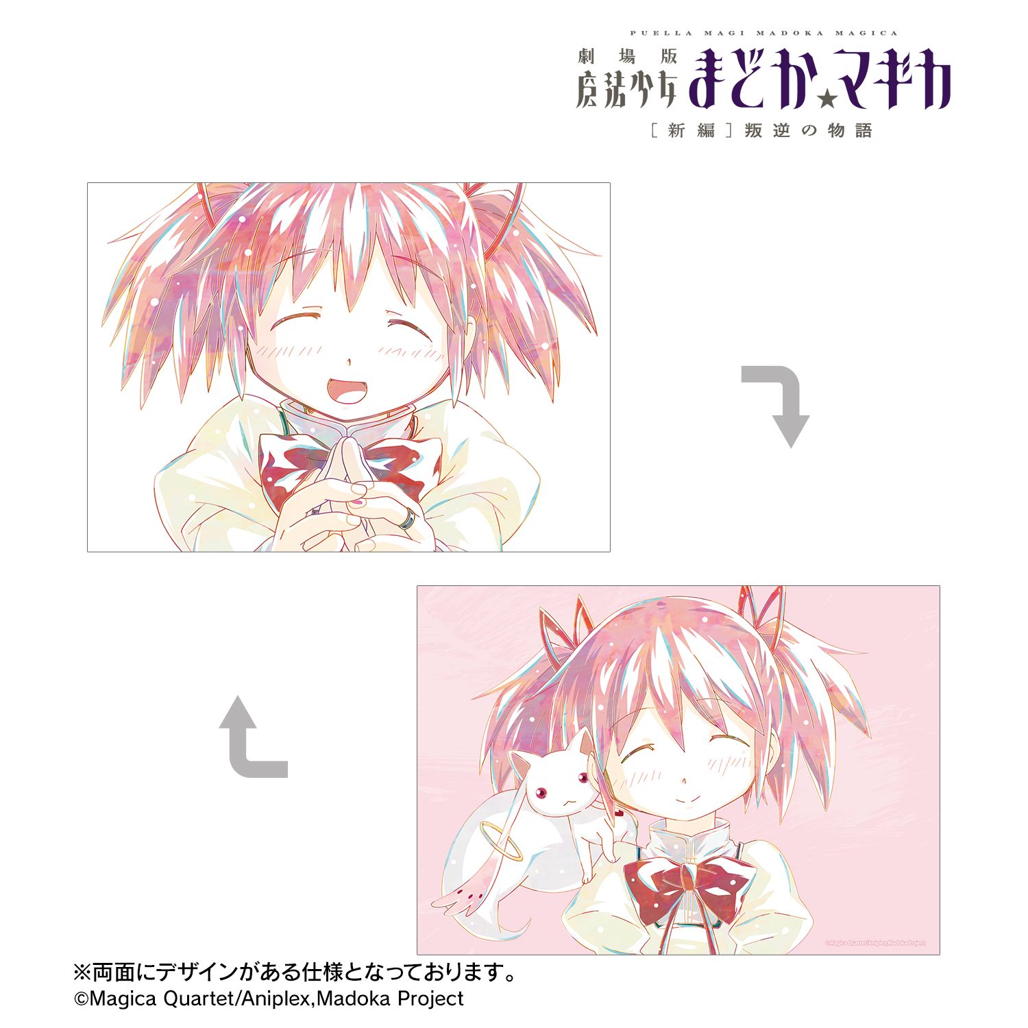劇場版 魔法少女まどか☆マギカ[新編]叛逆の物語 鹿目まどか Ani-Art 第2弾 A5イラストカード 画像 3 | AniSmile
