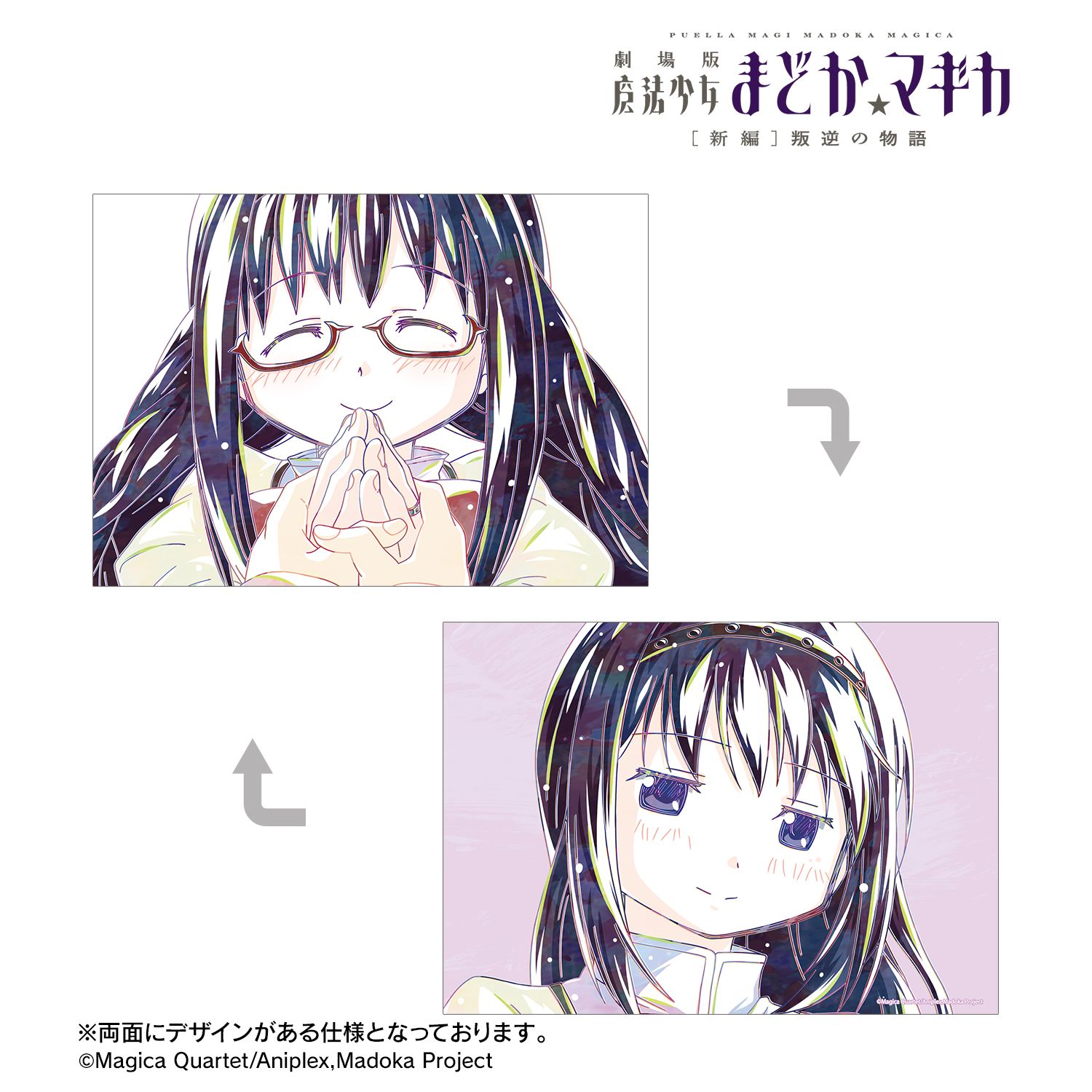 劇場版 魔法少女まどか☆マギカ[新編]叛逆の物語 暁美ほむら Ani-Art 第2弾 A5イラストカード 画像 2 | AniSmile