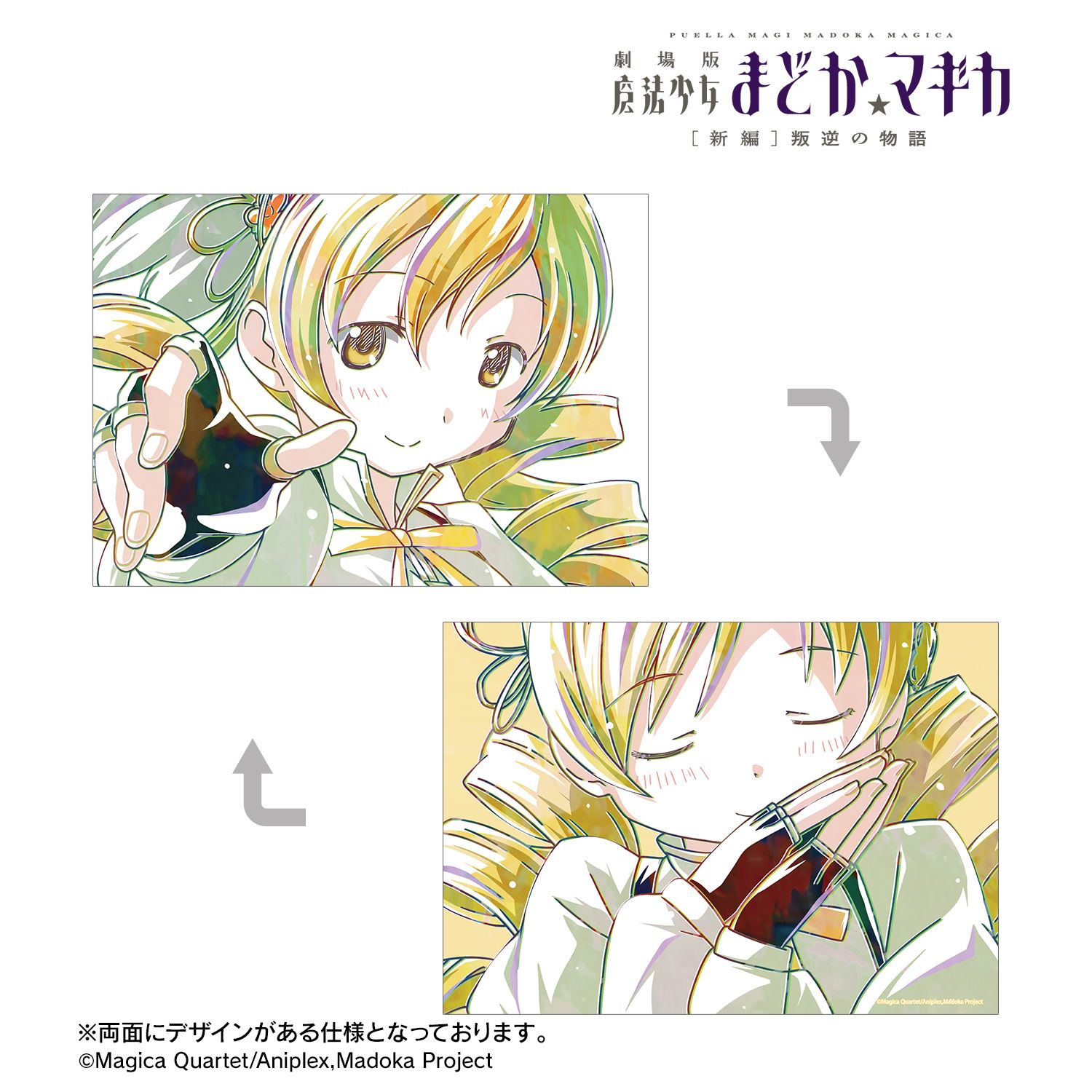 劇場版 魔法少女まどか☆マギカ[新編]叛逆の物語 巴マミ Ani-Art 第2弾 A5イラストカード 画像 2 | AniSmile