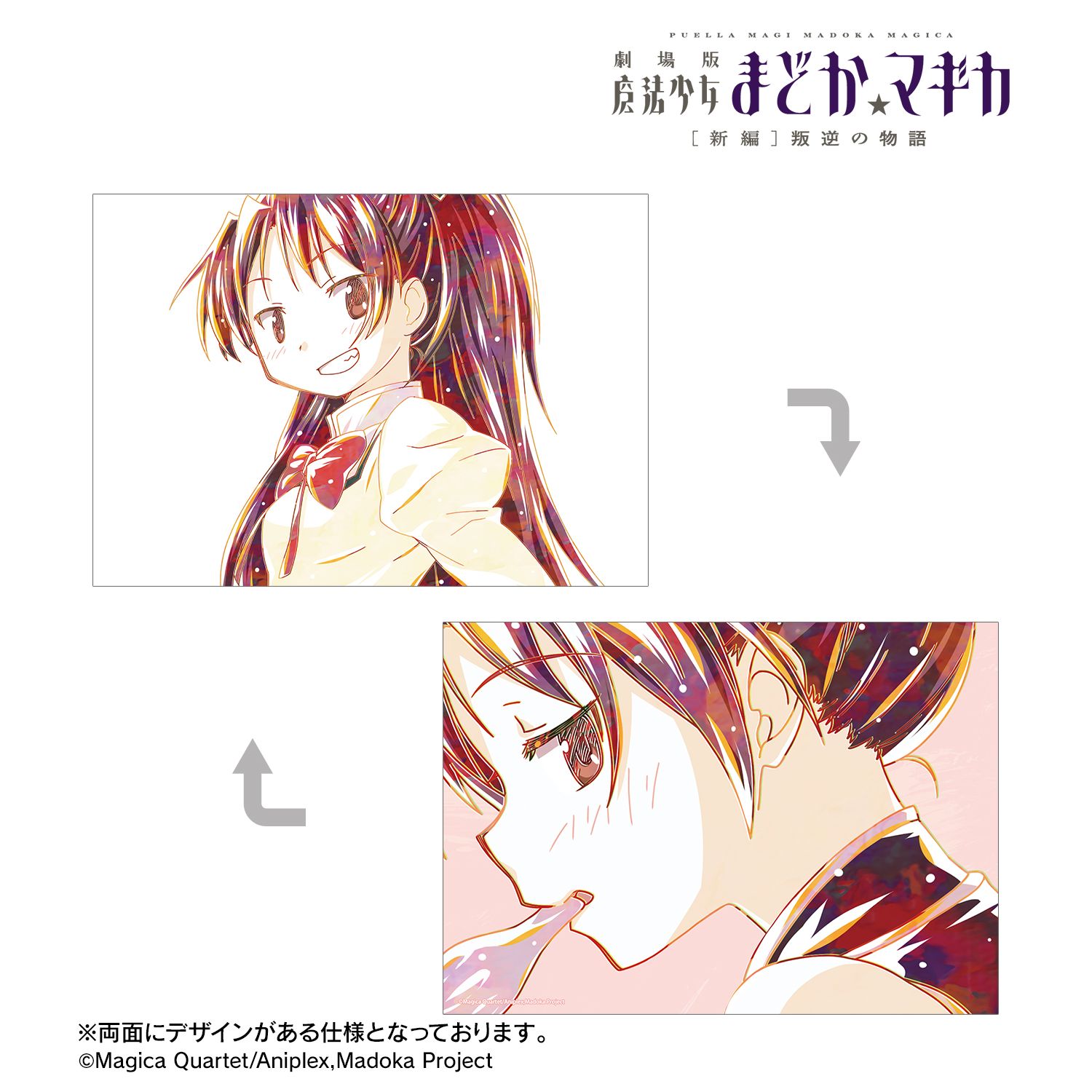 劇場版 魔法少女まどか☆マギカ[新編]叛逆の物語 佐倉杏子 Ani-Art 第2弾 A5イラストカード 画像 2 | AniSmile