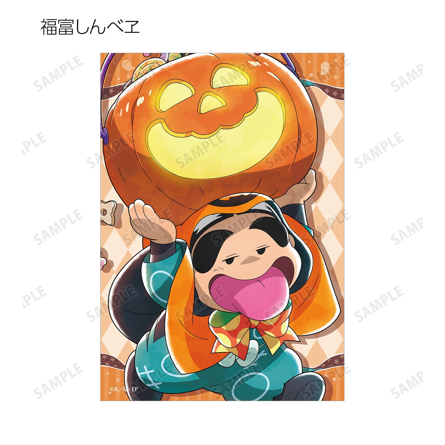 忍たま乱太郎 描き下ろし トリップ オア スウィートの段ver. トレーディングブロマイド(単位/単品) 画像 6 | AniSmile