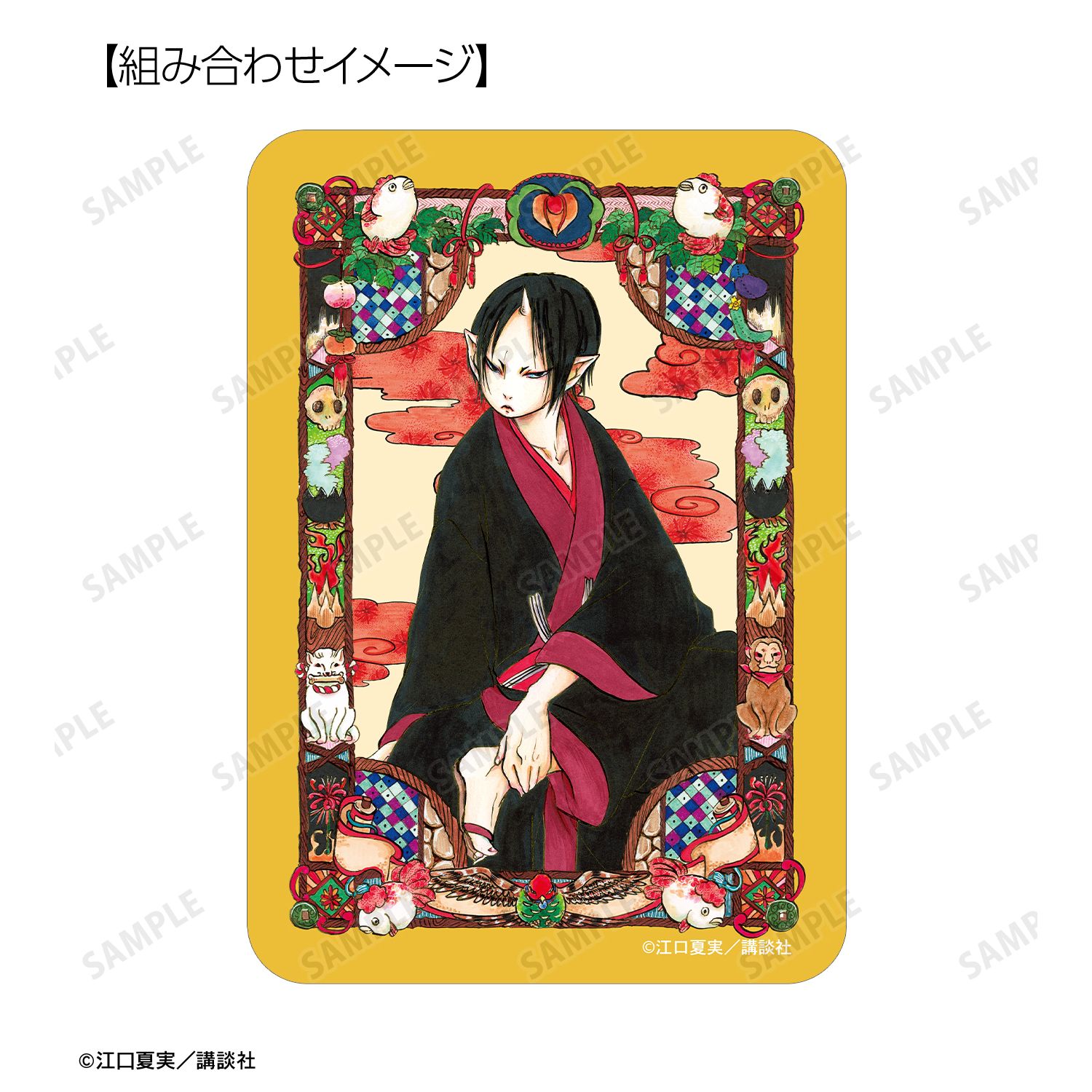 漫画『鬼灯の冷徹』 1巻表紙イラスト イラストカード&B8硬質ケースセット 画像 5 | AniSmile