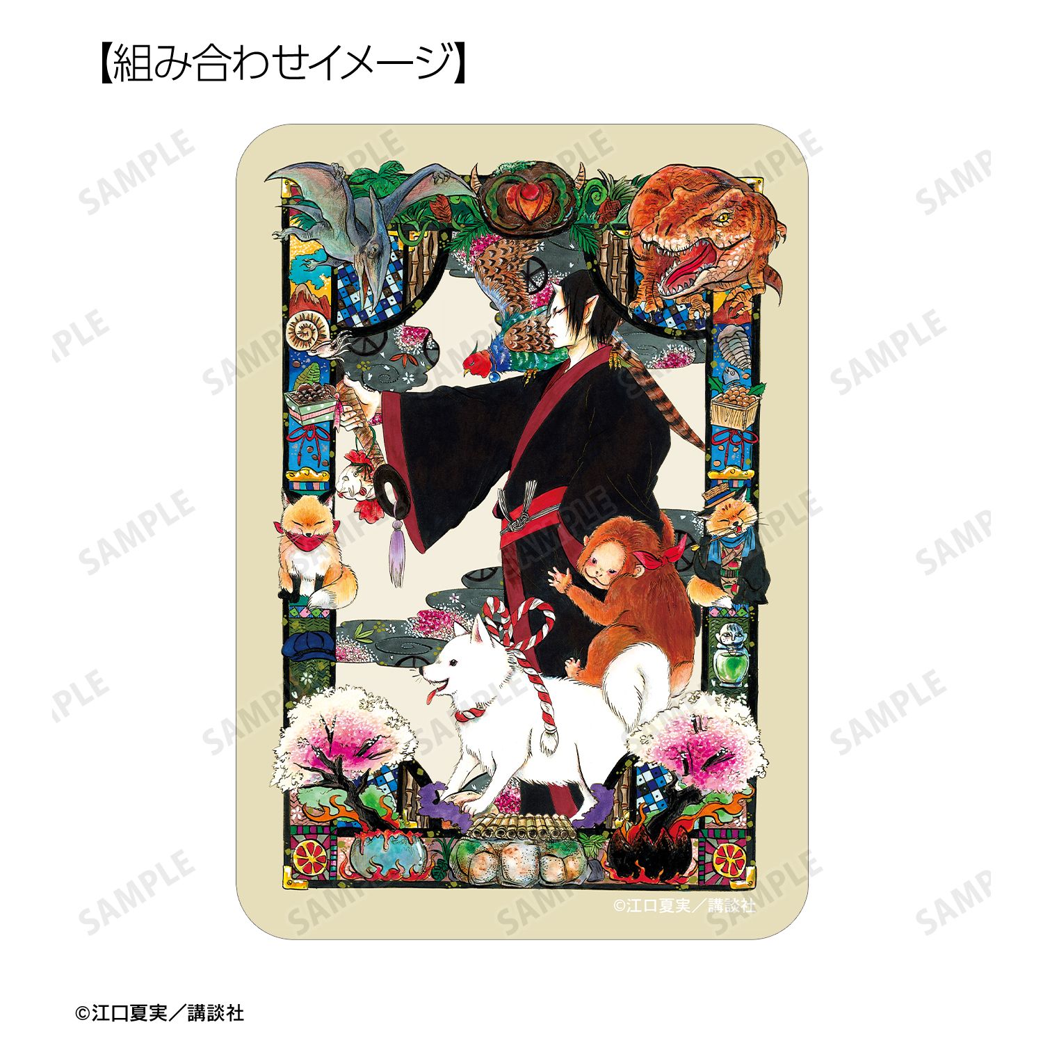 漫画『鬼灯の冷徹』 6巻表紙イラスト イラストカード&B8硬質ケースセット 画像 5 | AniSmile