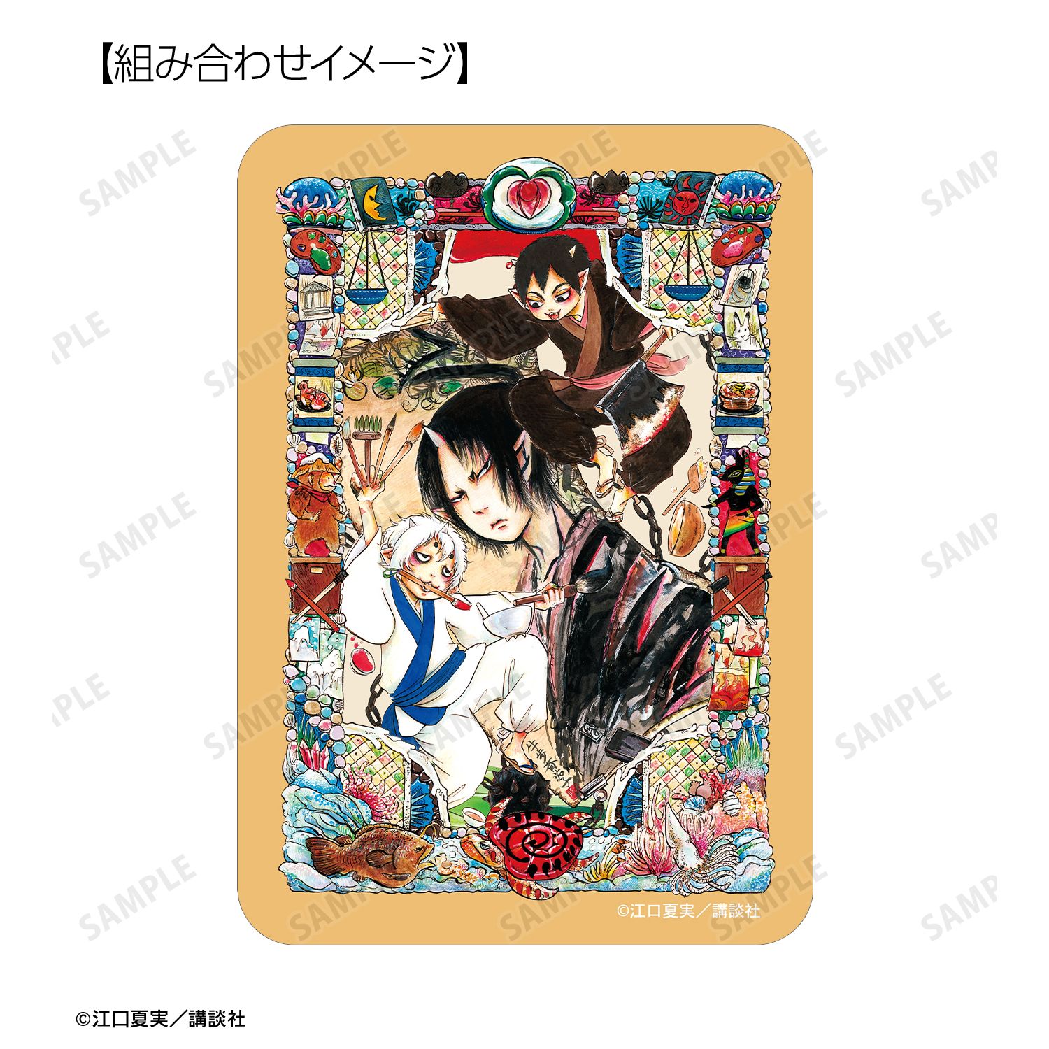 漫画『鬼灯の冷徹』 8巻表紙イラスト イラストカード&B8硬質ケースセット 画像 6 | AniSmile